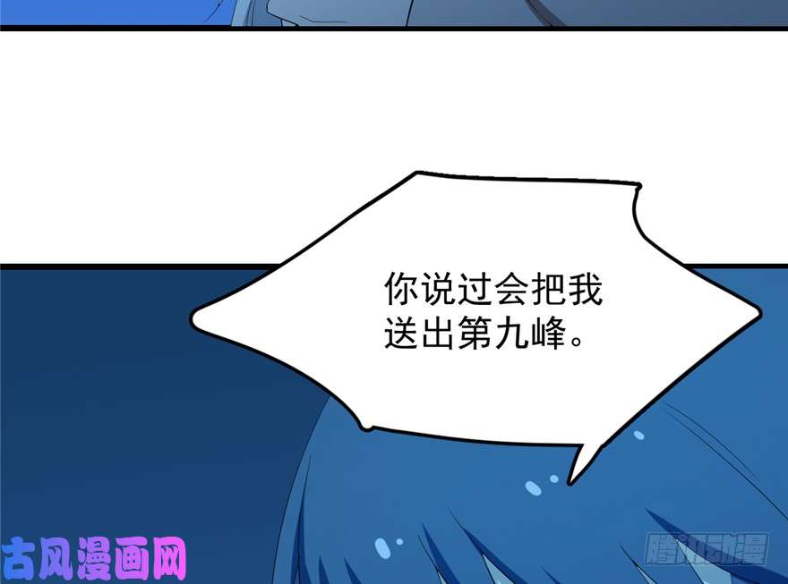 毒步天下：特工神医小兽妃37