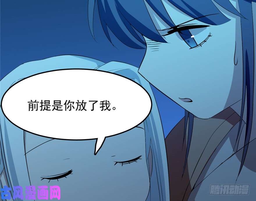 毒步天下：特工神医小兽妃37