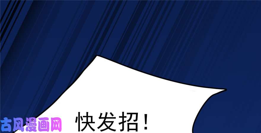 毒步天下：特工神医小兽妃39