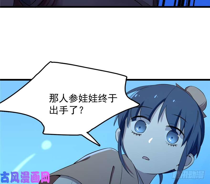 毒步天下：特工神医小兽妃39