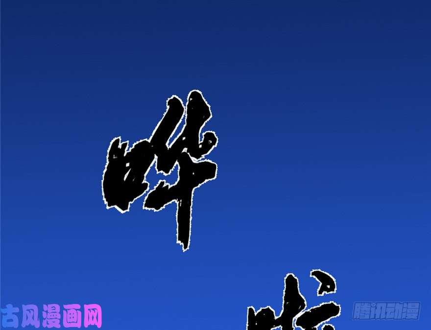 毒步天下：特工神医小兽妃39