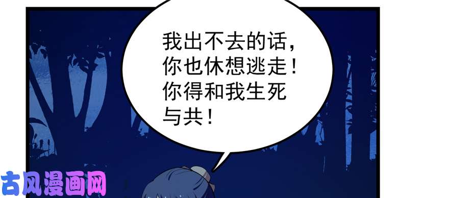 毒步天下：特工神医小兽妃38