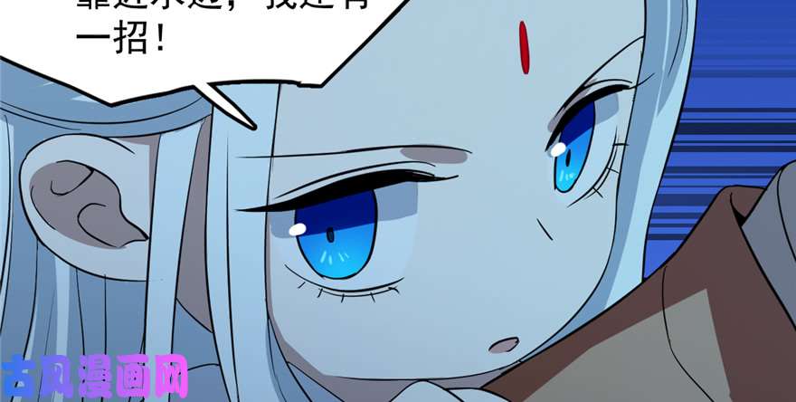 毒步天下：特工神医小兽妃38