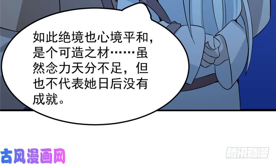 毒步天下：特工神医小兽妃38