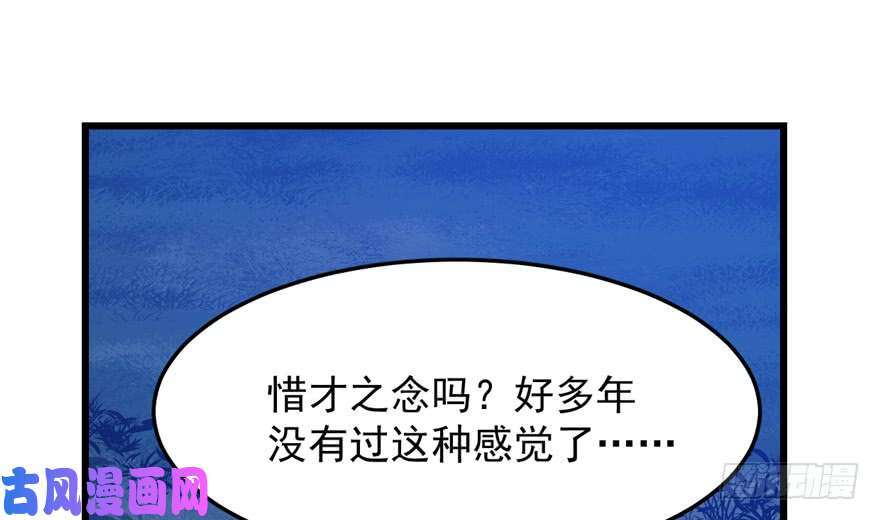 毒步天下：特工神医小兽妃38