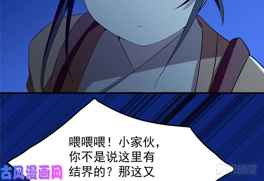 毒步天下：特工神医小兽妃38