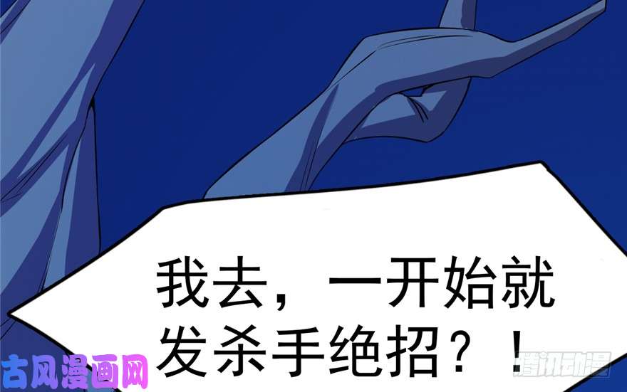 毒步天下：特工神医小兽妃38