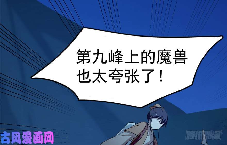 毒步天下：特工神医小兽妃38