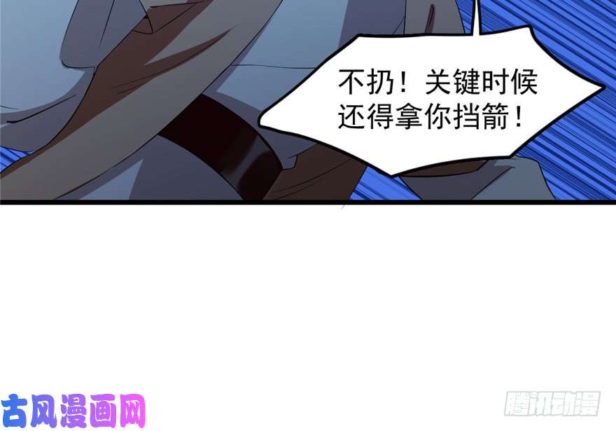 毒步天下：特工神医小兽妃38