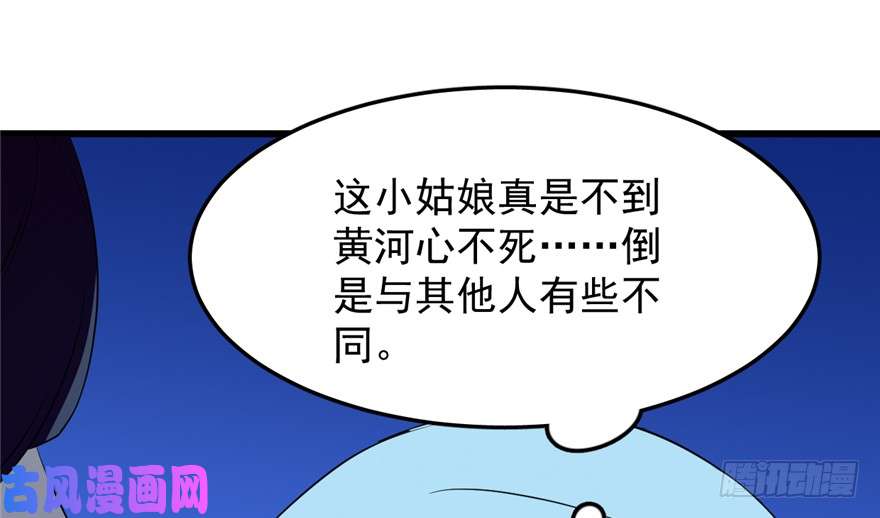 毒步天下：特工神医小兽妃38