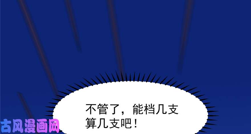 毒步天下：特工神医小兽妃38