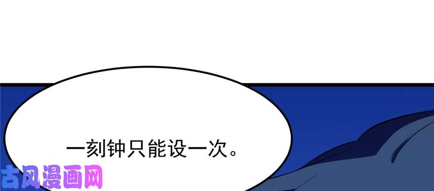 毒步天下：特工神医小兽妃38