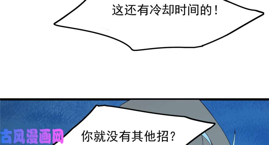 毒步天下：特工神医小兽妃38