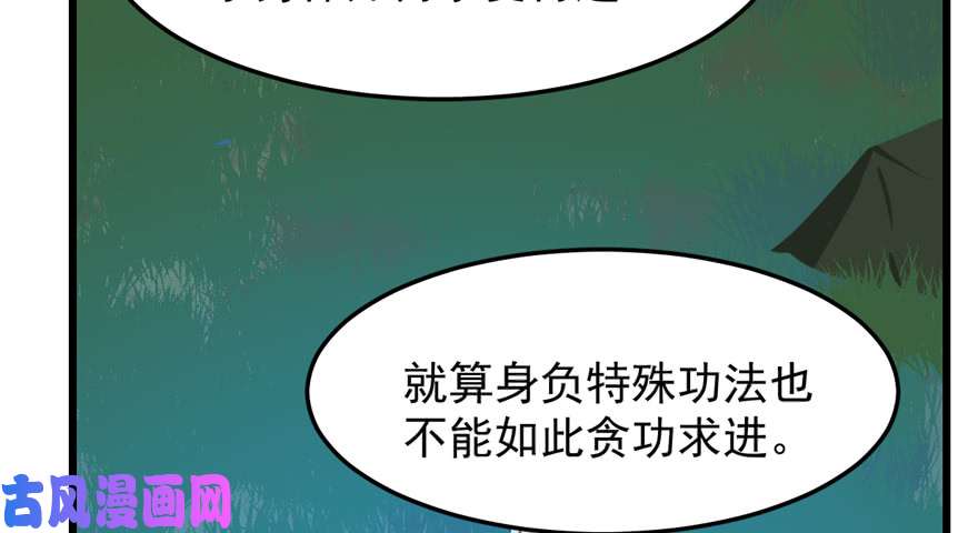 毒步天下：特工神医小兽妃40