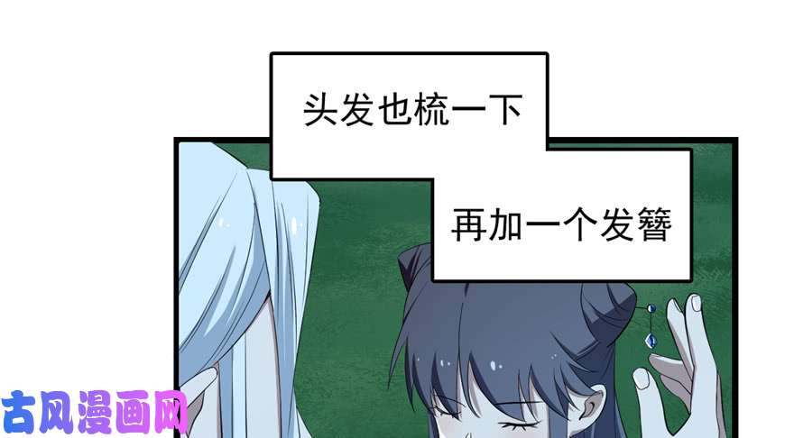 毒步天下：特工神医小兽妃40