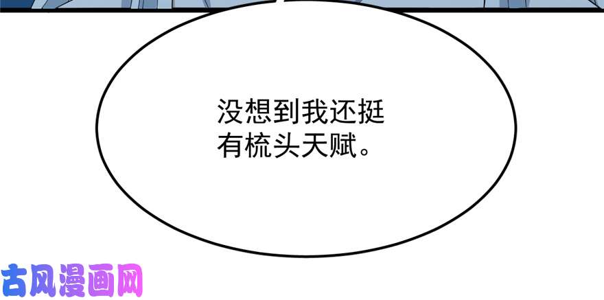 毒步天下：特工神医小兽妃40