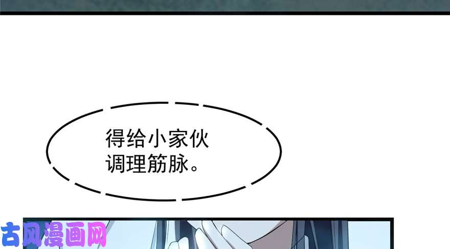 毒步天下：特工神医小兽妃40