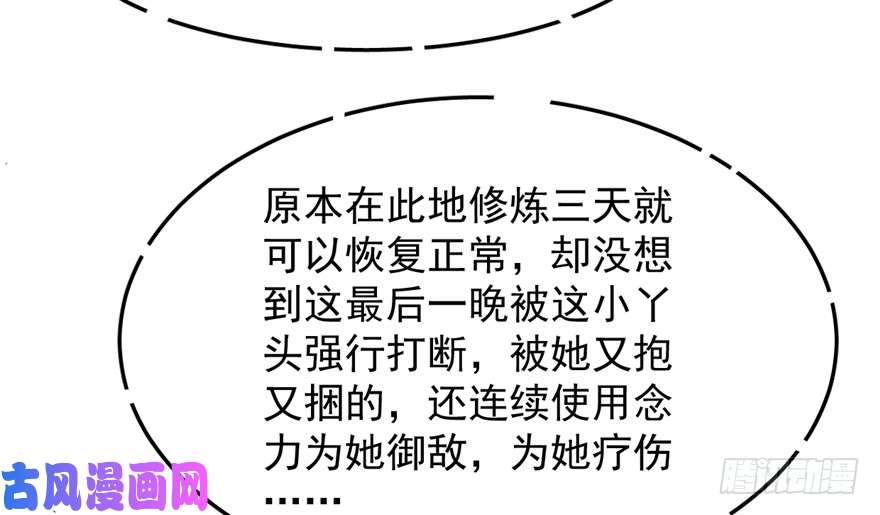 毒步天下：特工神医小兽妃40