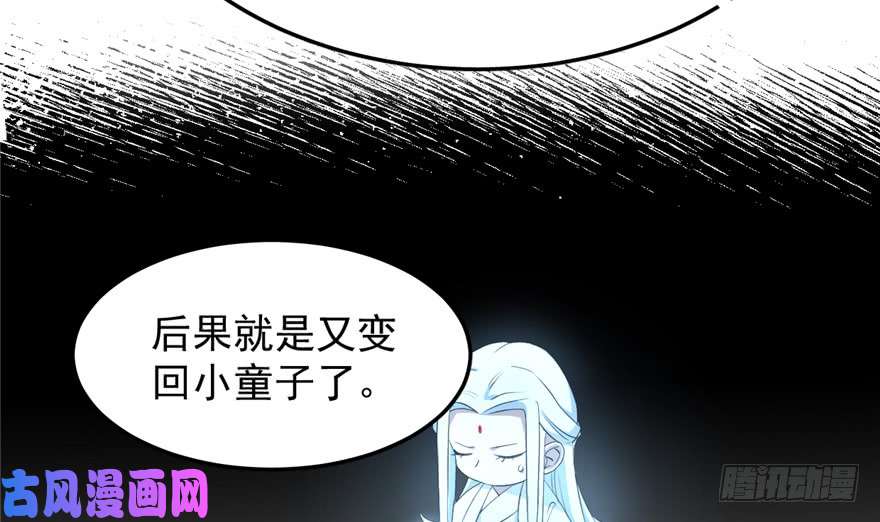 毒步天下：特工神医小兽妃40