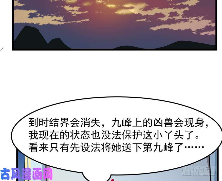 毒步天下：特工神医小兽妃40