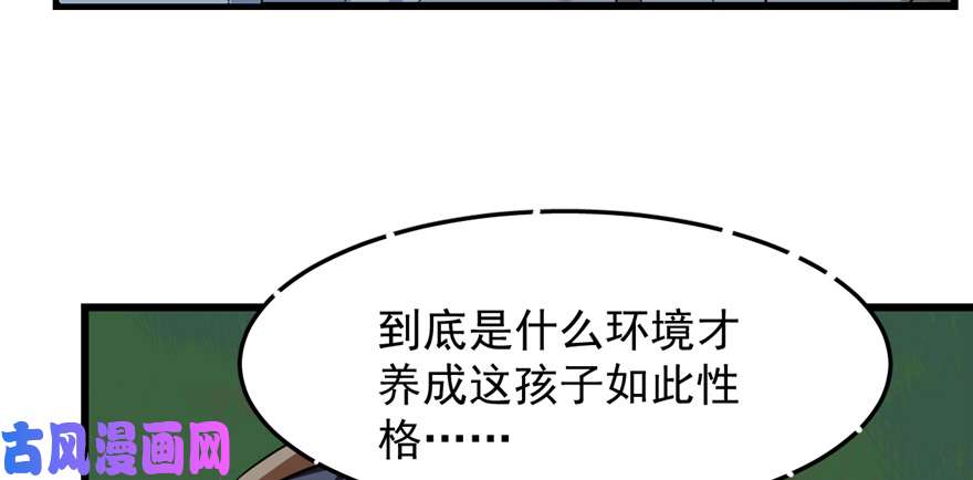 毒步天下：特工神医小兽妃40