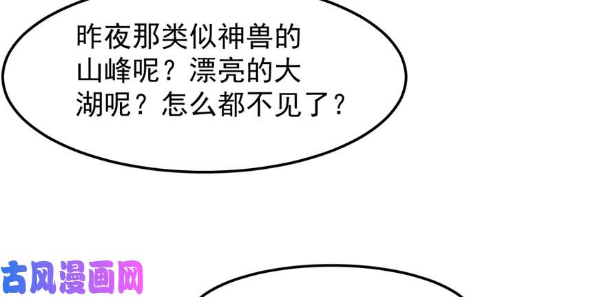 毒步天下：特工神医小兽妃40