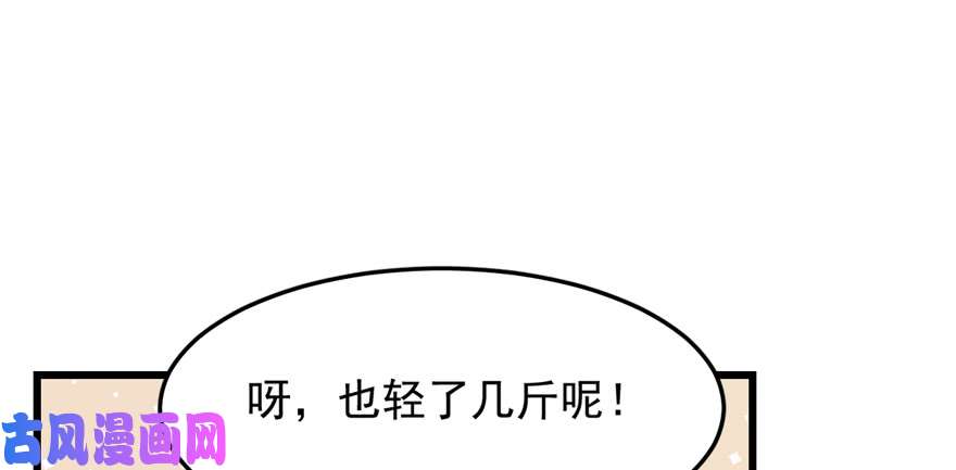 毒步天下：特工神医小兽妃41