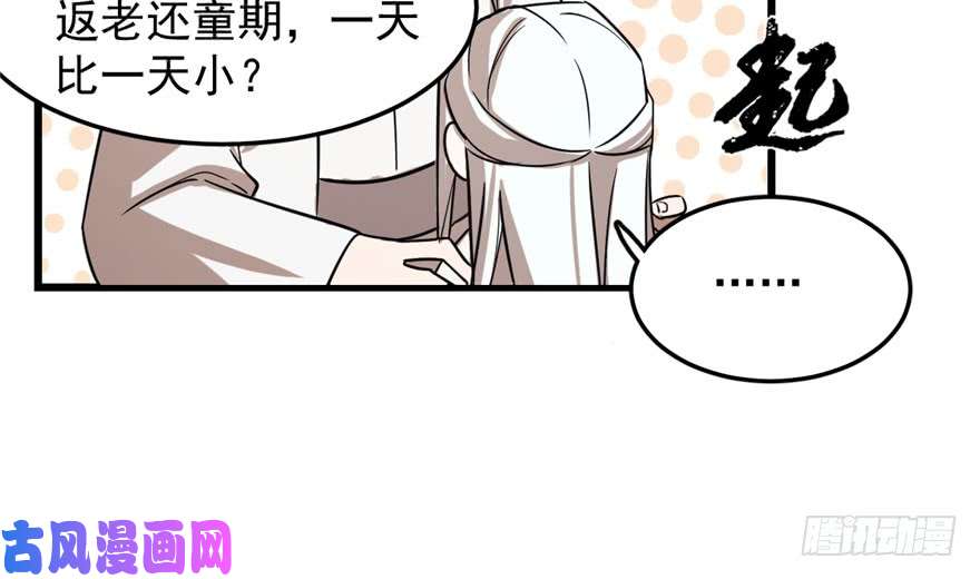 毒步天下：特工神医小兽妃41