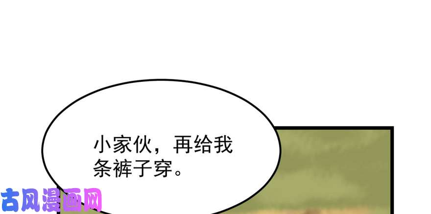 毒步天下：特工神医小兽妃41