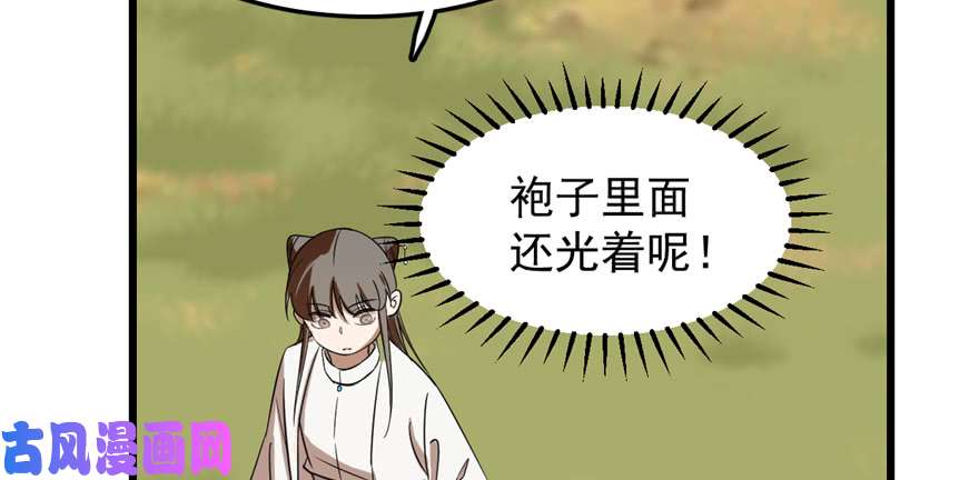 毒步天下：特工神医小兽妃41