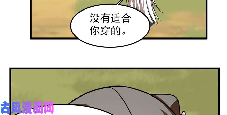 毒步天下：特工神医小兽妃41