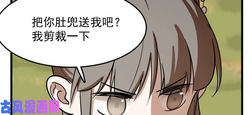 毒步天下：特工神医小兽妃41