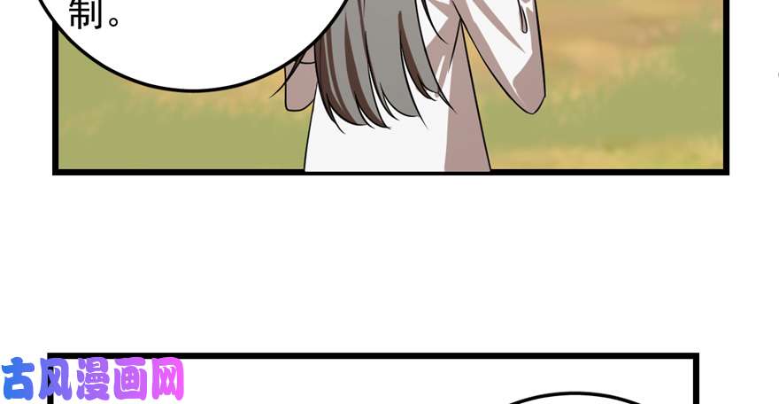 毒步天下：特工神医小兽妃41