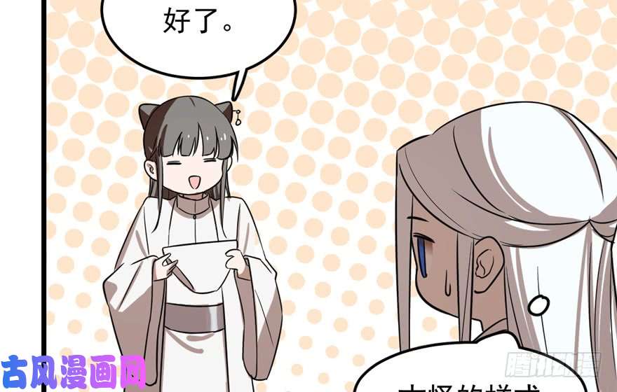 毒步天下：特工神医小兽妃41