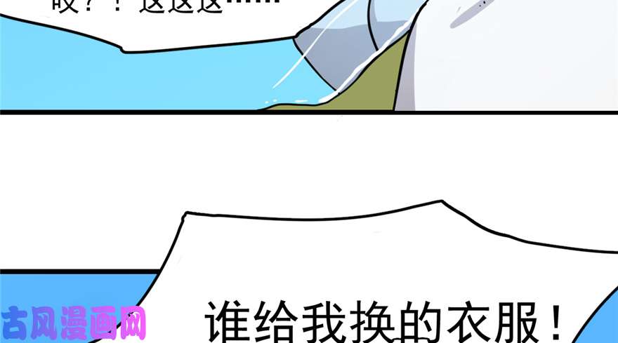 毒步天下：特工神医小兽妃41