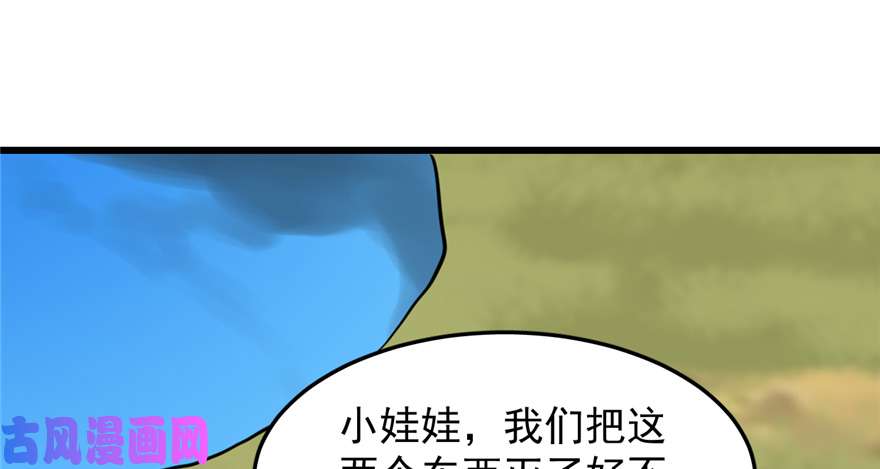 毒步天下：特工神医小兽妃41