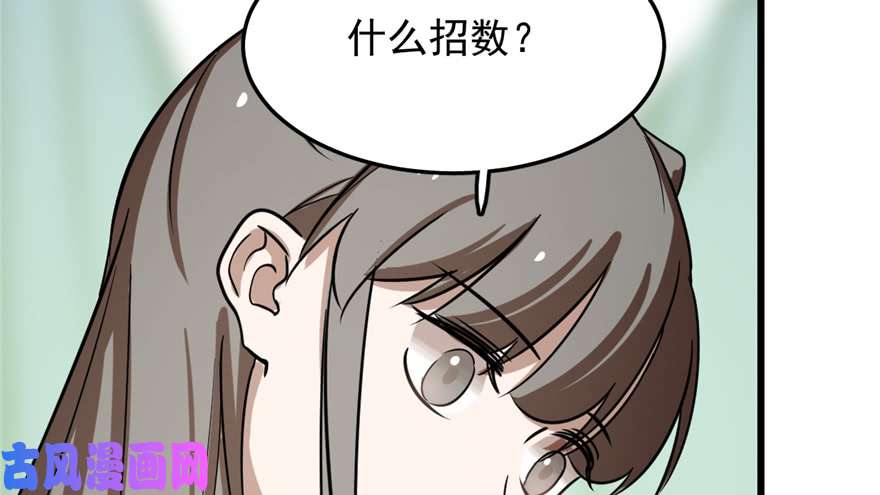 毒步天下：特工神医小兽妃41