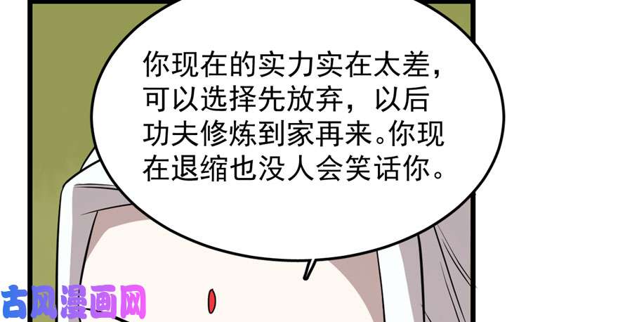 毒步天下：特工神医小兽妃42