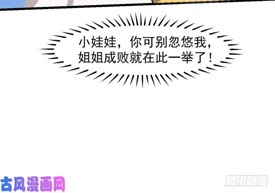 毒步天下：特工神医小兽妃42