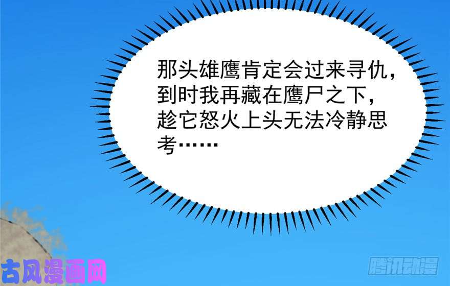 毒步天下：特工神医小兽妃42