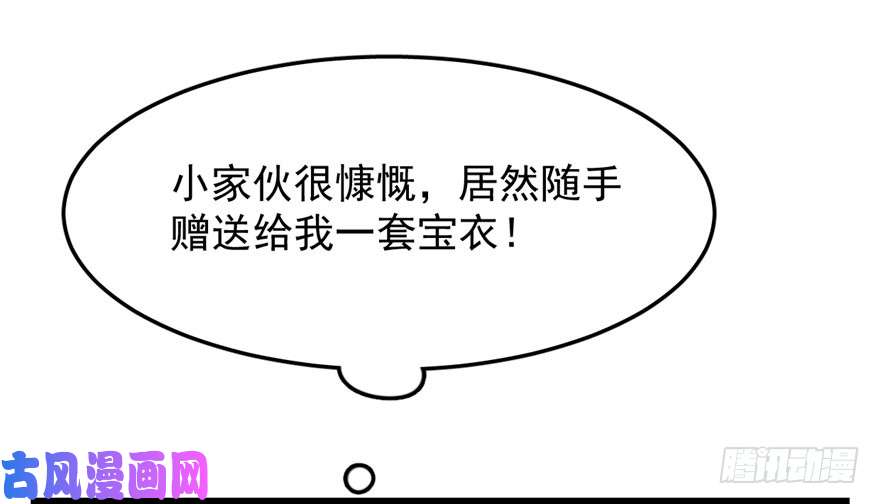 毒步天下：特工神医小兽妃42