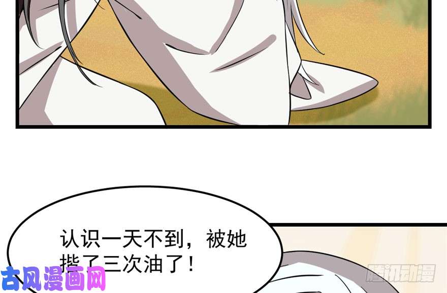 毒步天下：特工神医小兽妃42