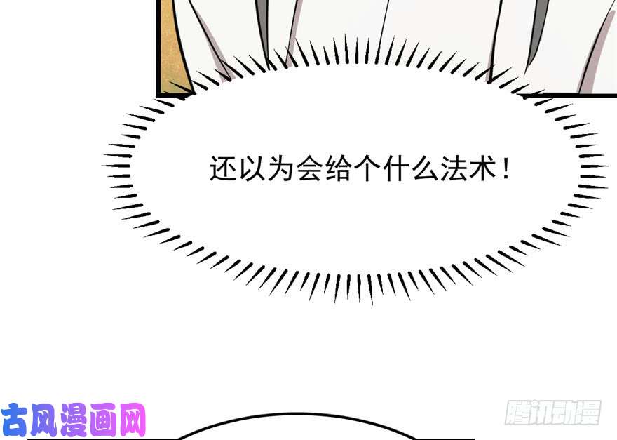 毒步天下：特工神医小兽妃42