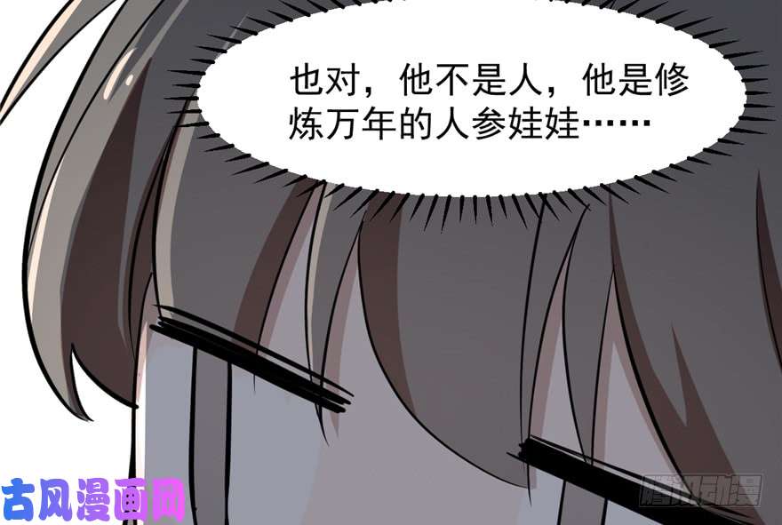 毒步天下：特工神医小兽妃43