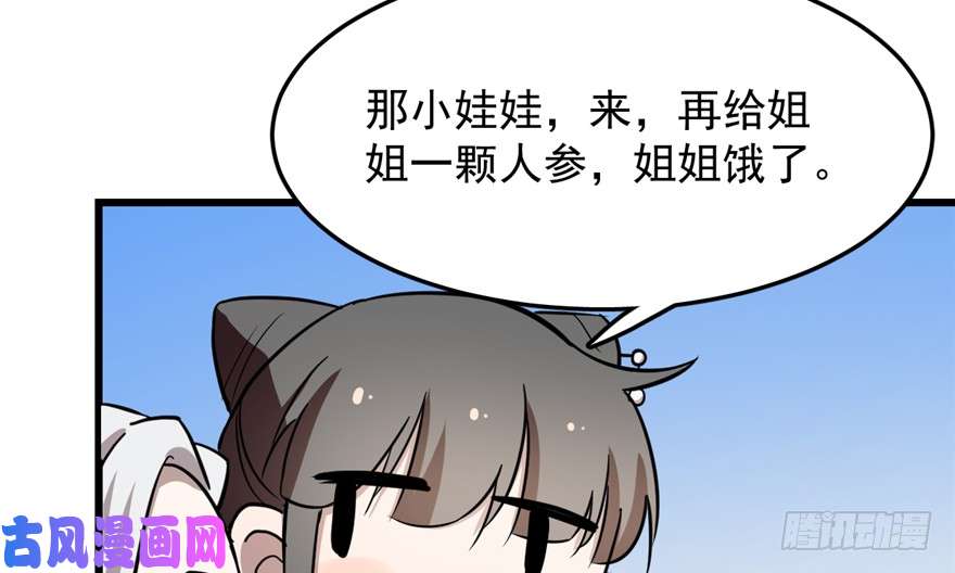 毒步天下：特工神医小兽妃43