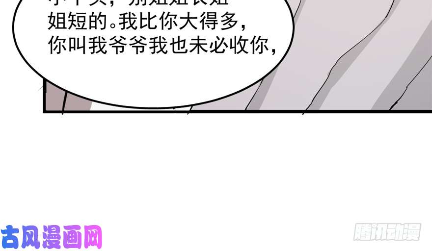 毒步天下：特工神医小兽妃43