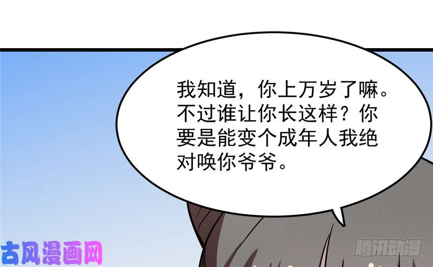 毒步天下：特工神医小兽妃43