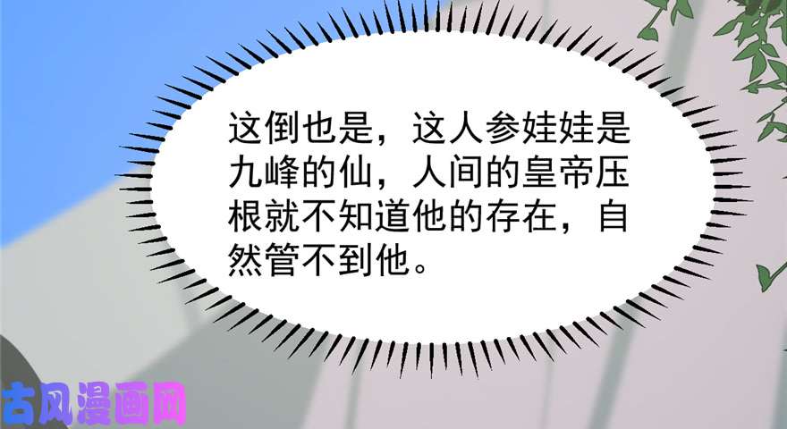 毒步天下：特工神医小兽妃43