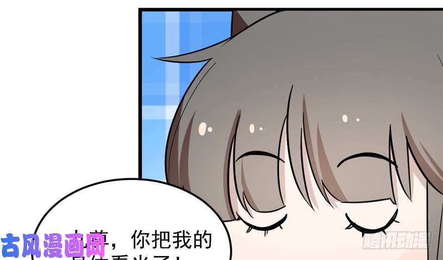 毒步天下：特工神医小兽妃43