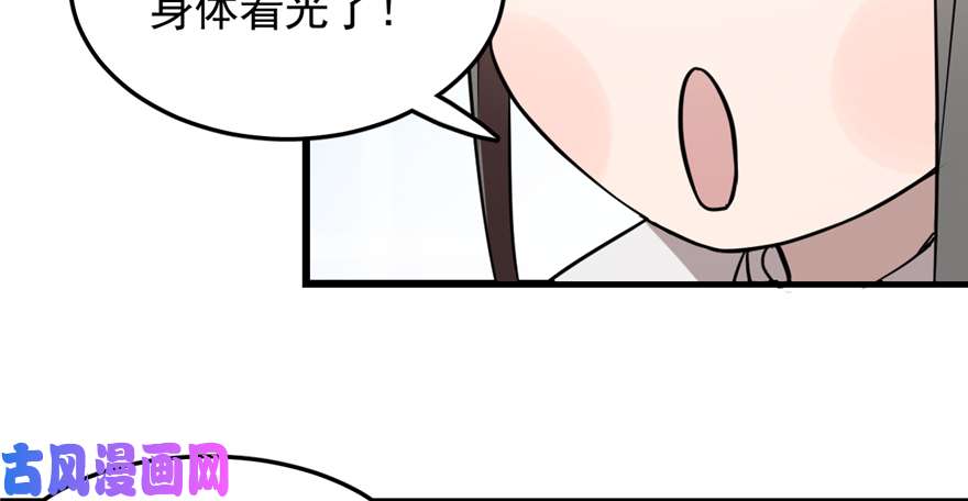 毒步天下：特工神医小兽妃43